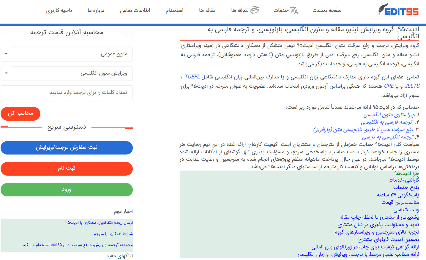 Edit95-Engish-Paper-and-Text-Editing-Translating-Paraphrasing-Serivces